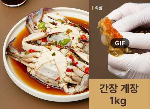 하남인생게장