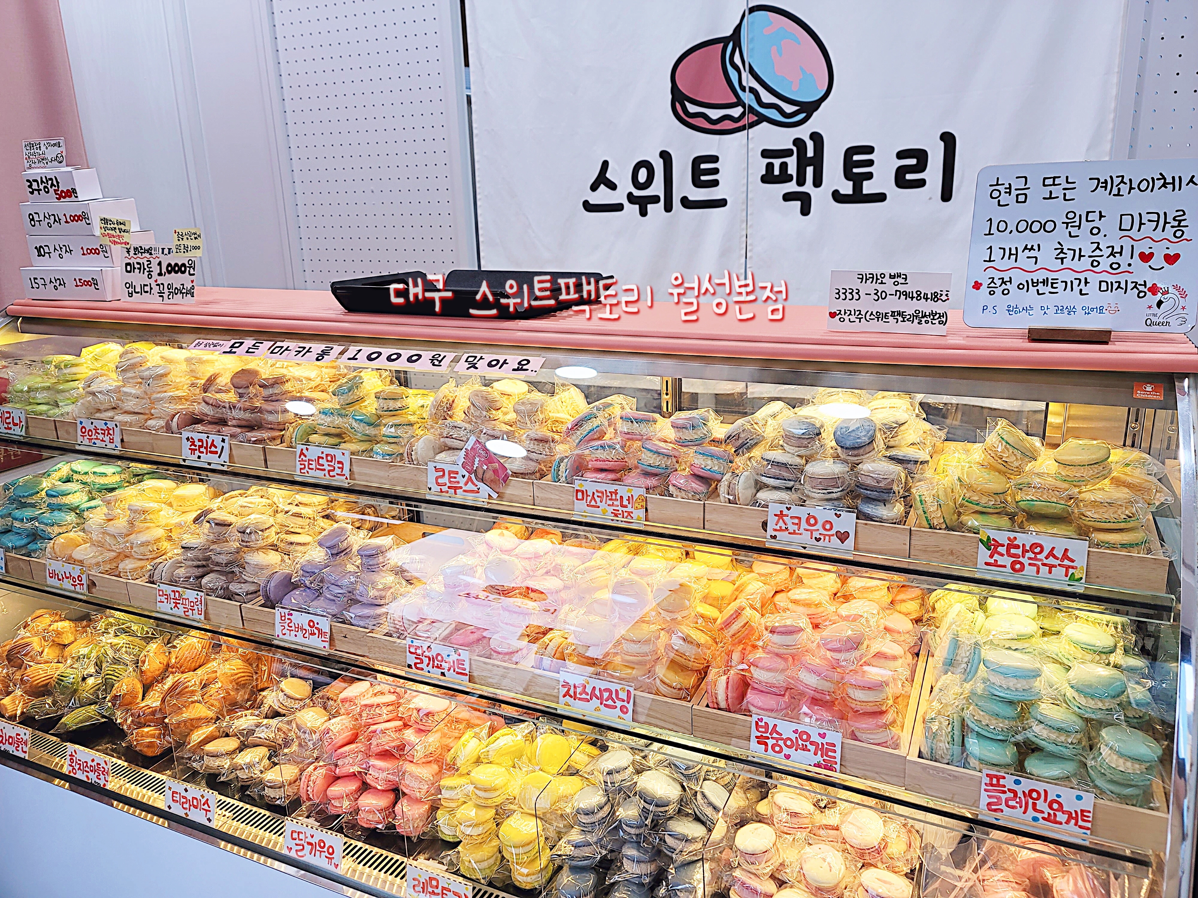 스위트팩토리 월성본점