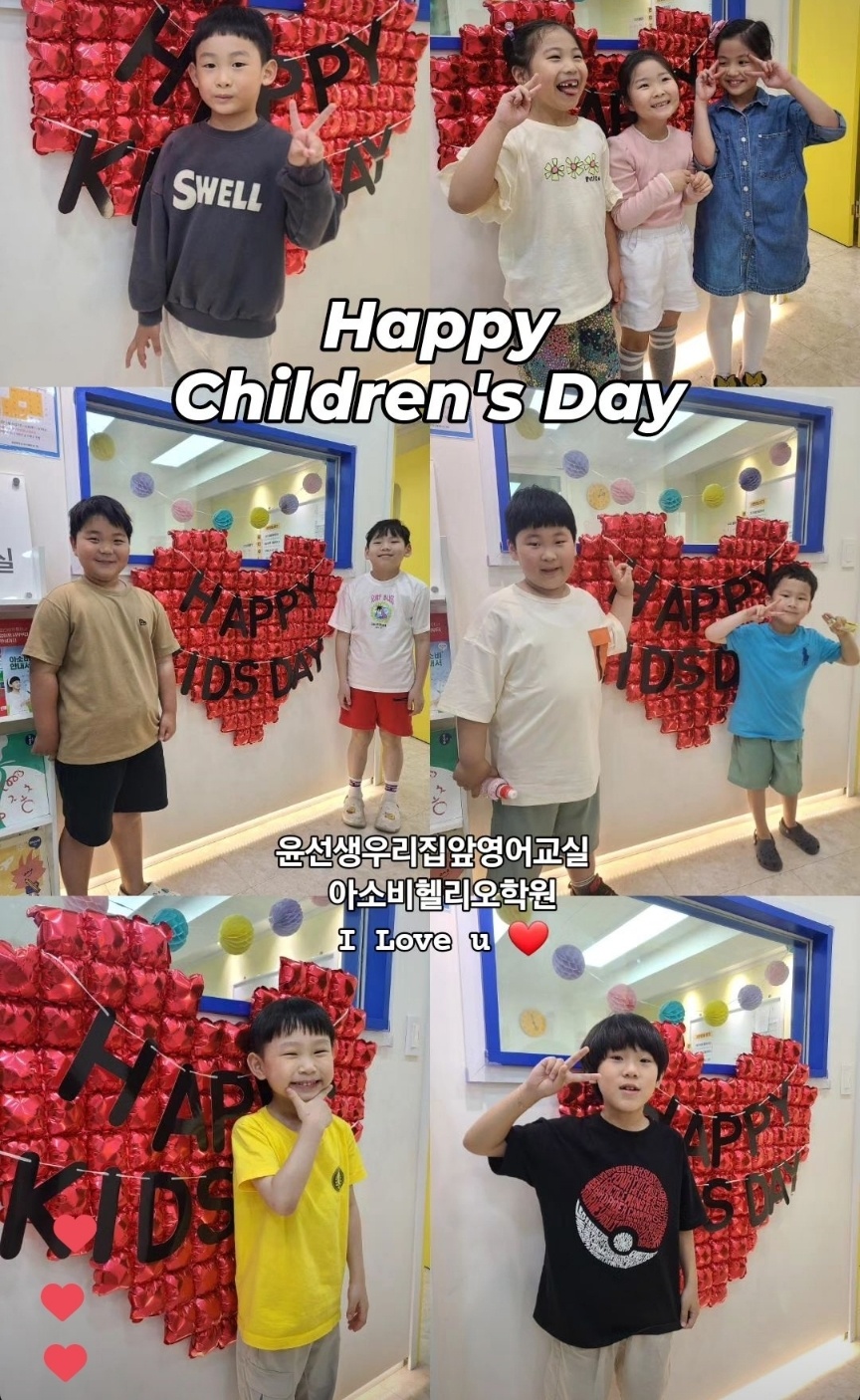 윤선생우리집앞영어교실 아소비 헬리오학원
