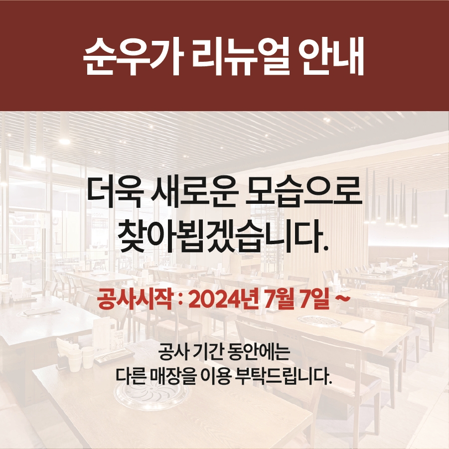 순우가
