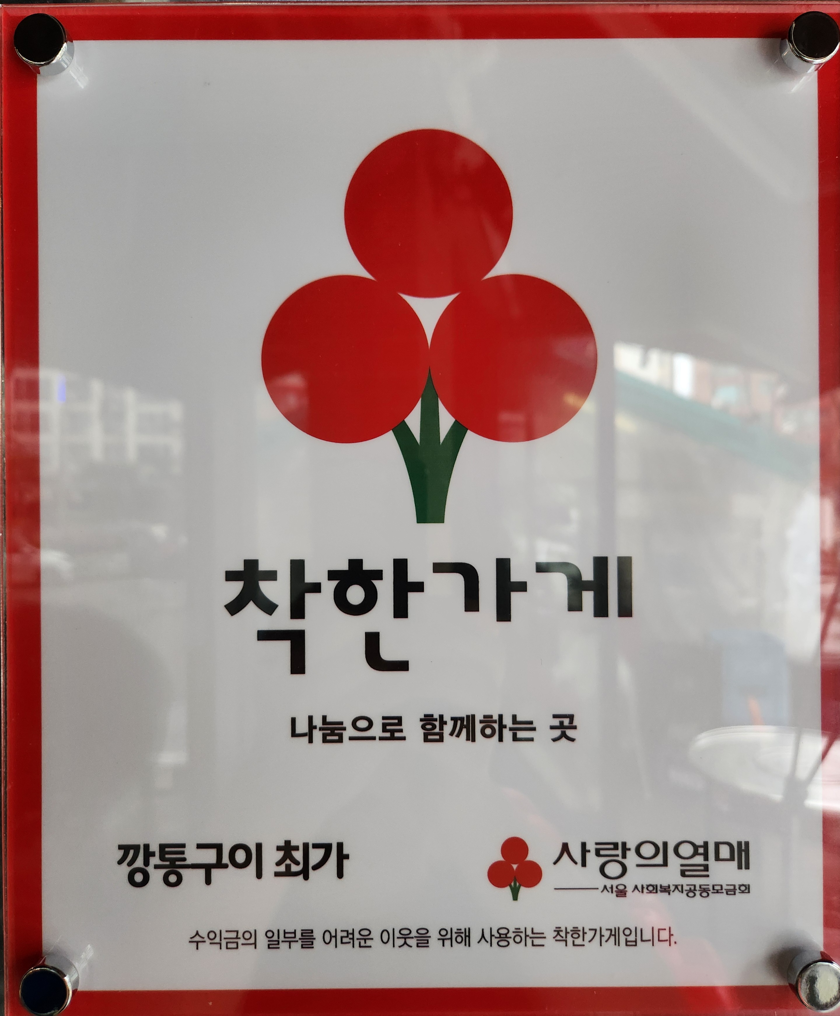 깡통구이 최가