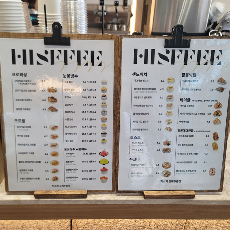 히스피 김해주촌점