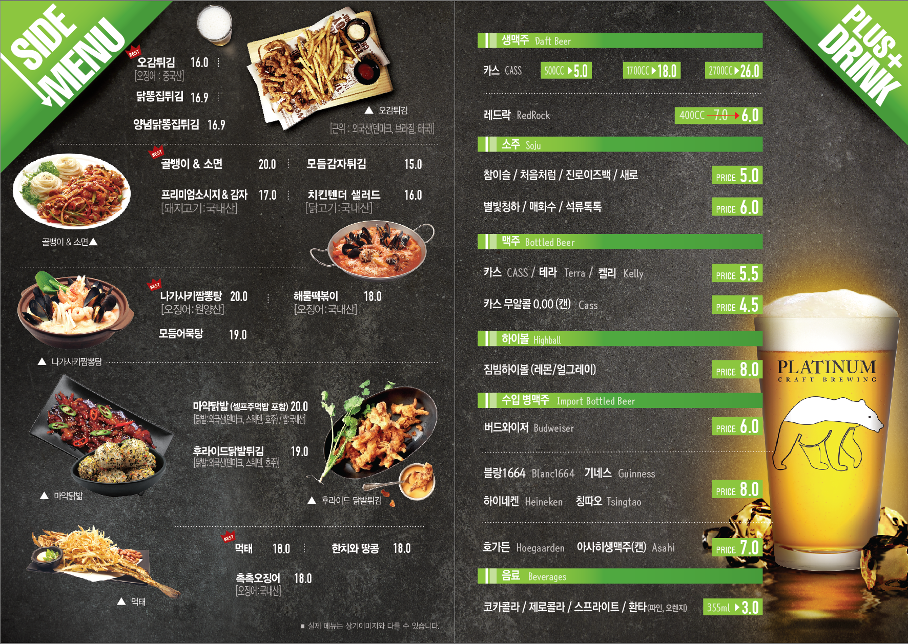 치킨매니아 플러스 길음점