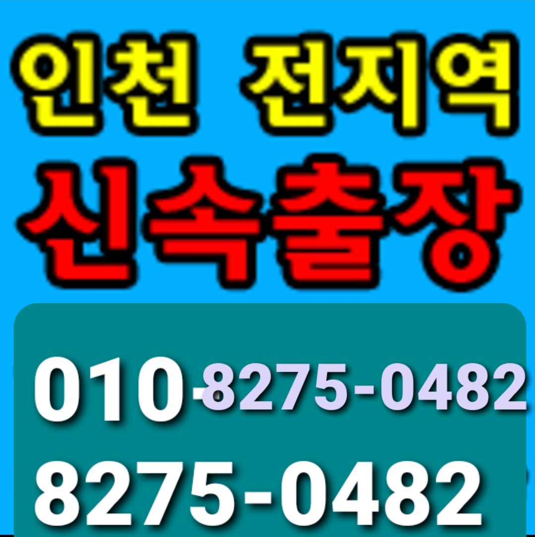 누수탐지