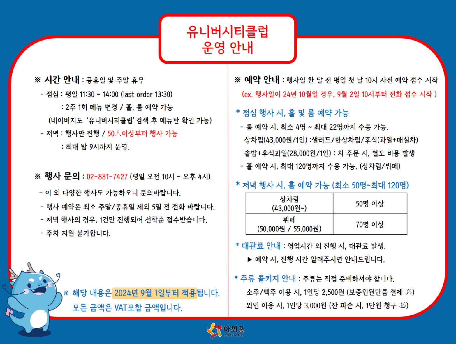 유니버시티클럽