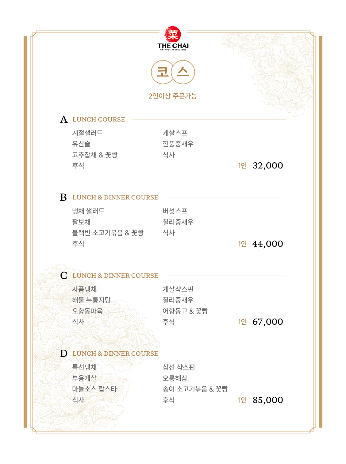 더차이 상암MBC몰 본점