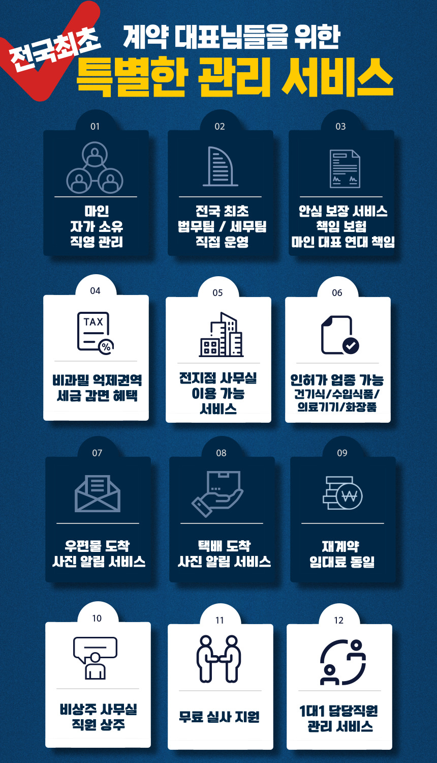 비상주사무실 마인공유오피스 서초 서초점 소호사무실