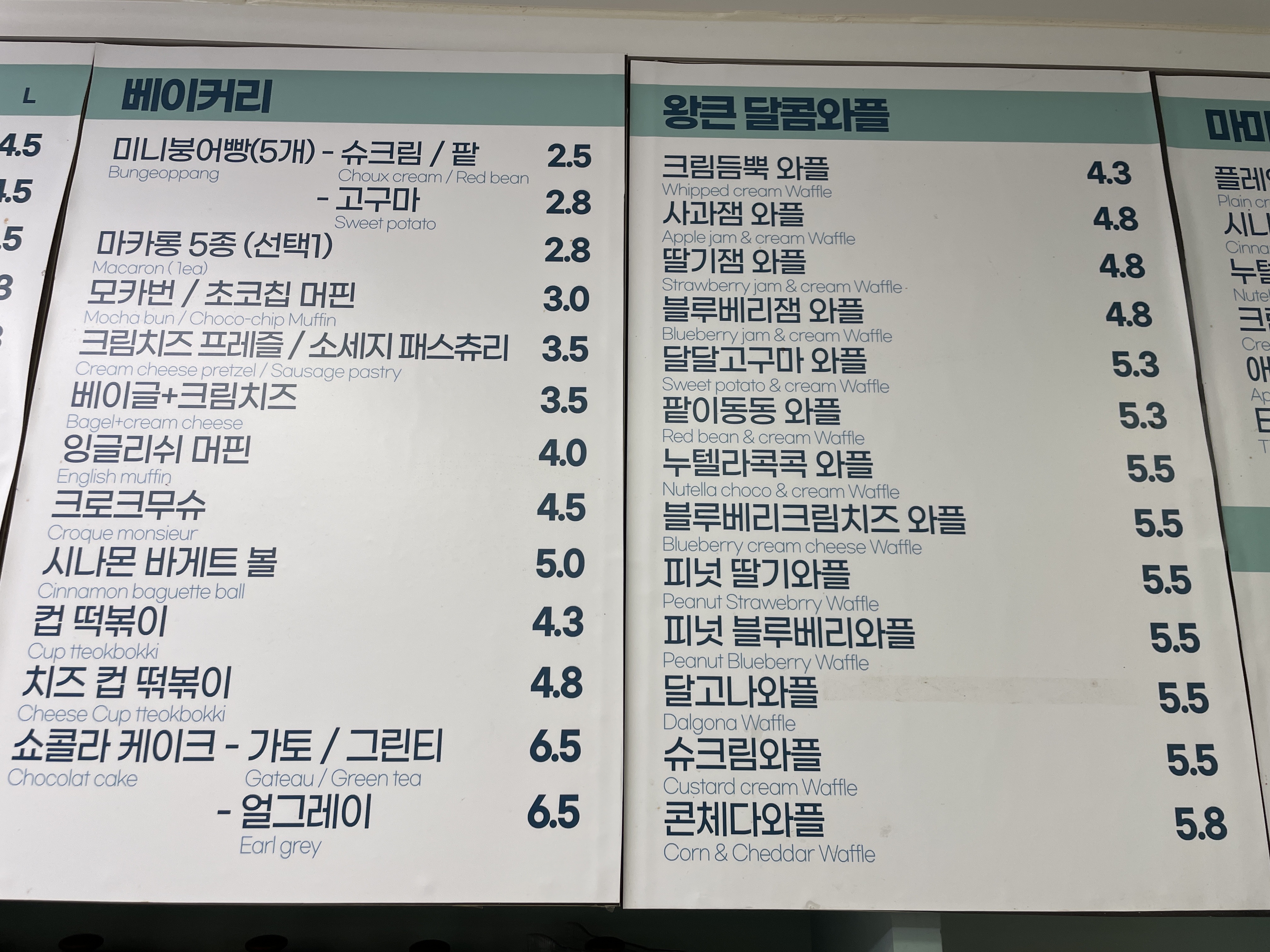 커피마마퀸 장흥점 4