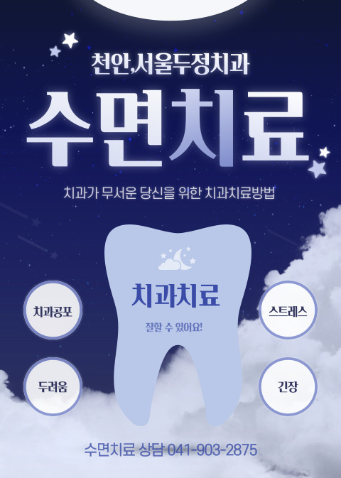 서울두정치과의원