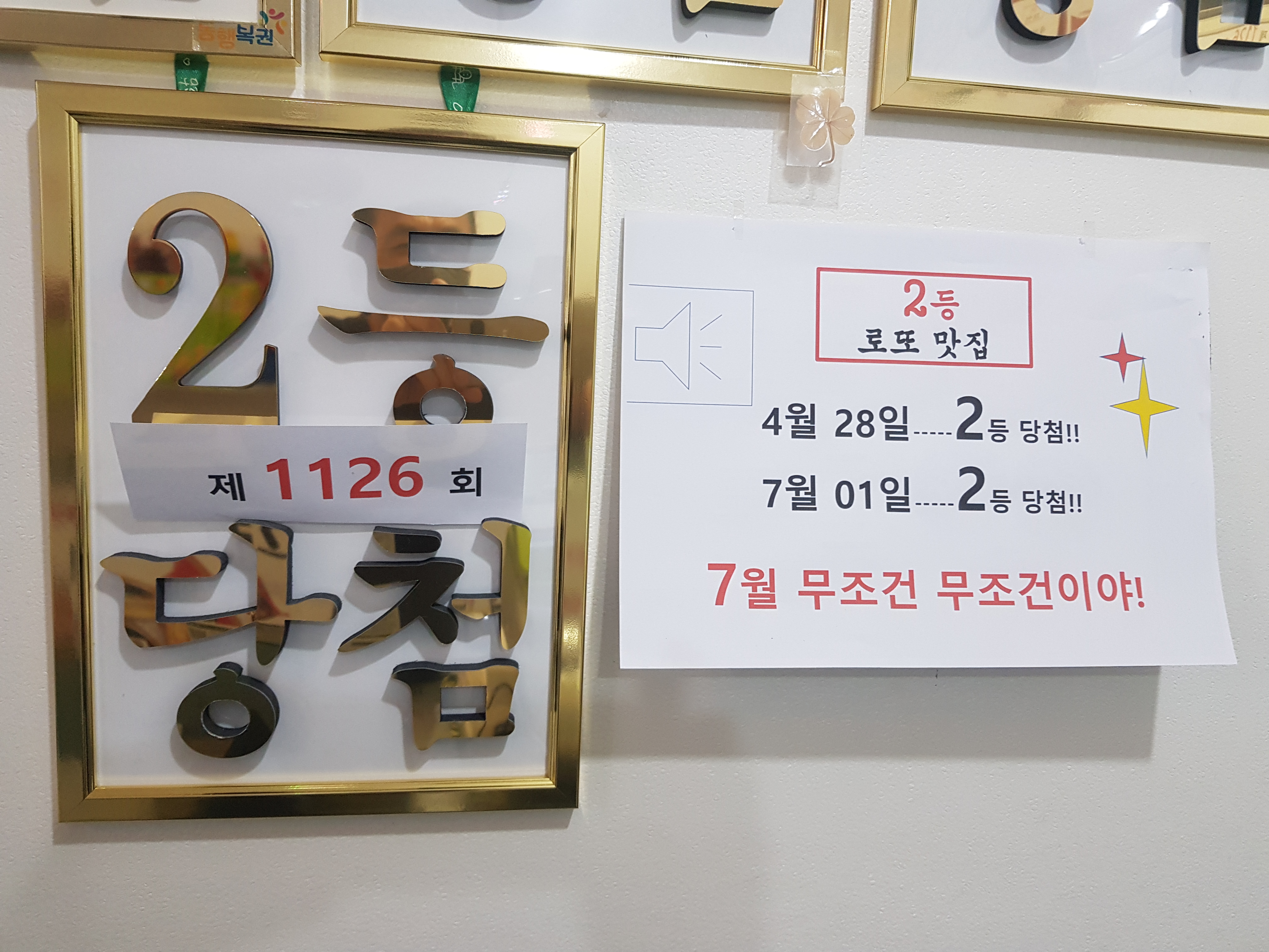 더블행운점