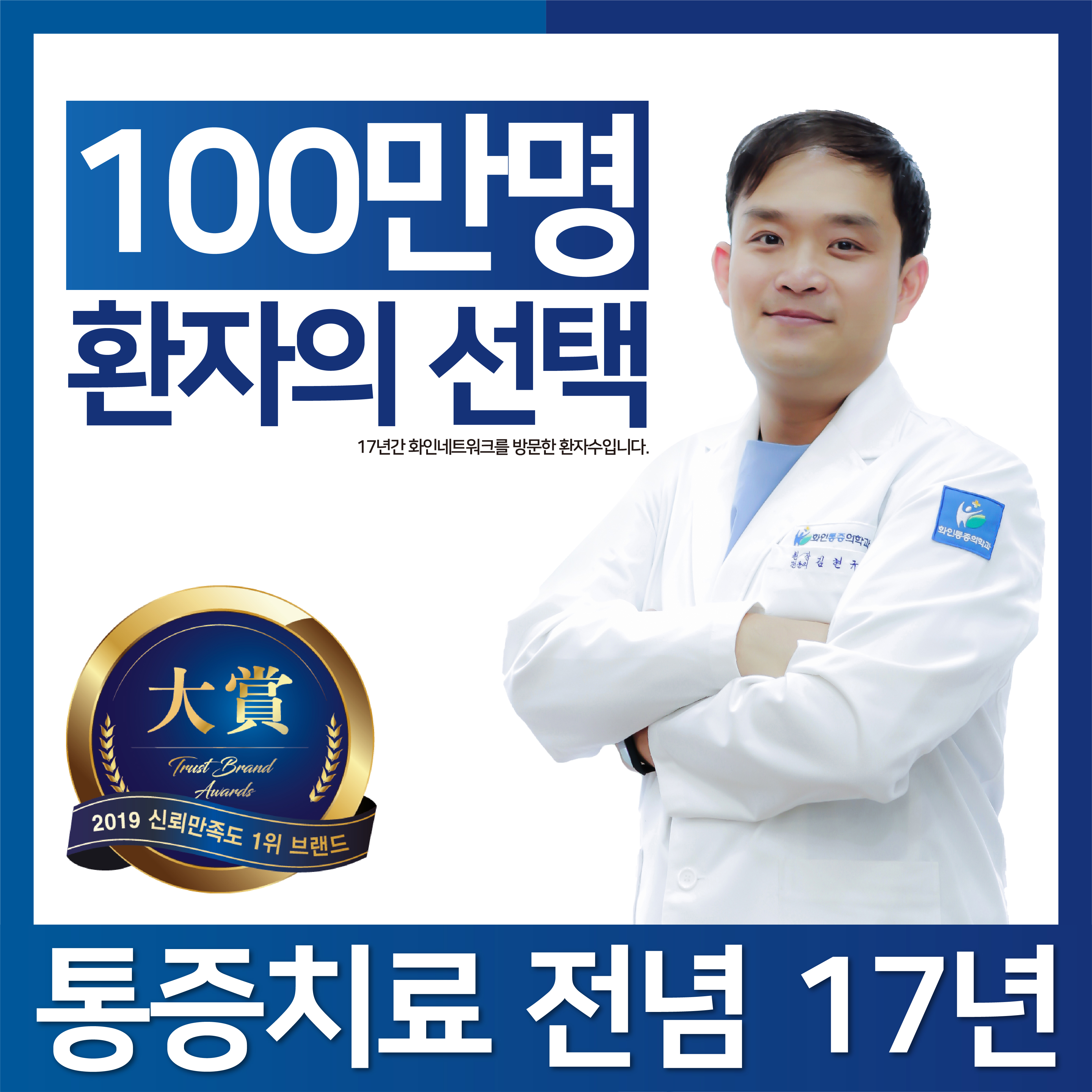 화인마취통증의학과의원 봉천