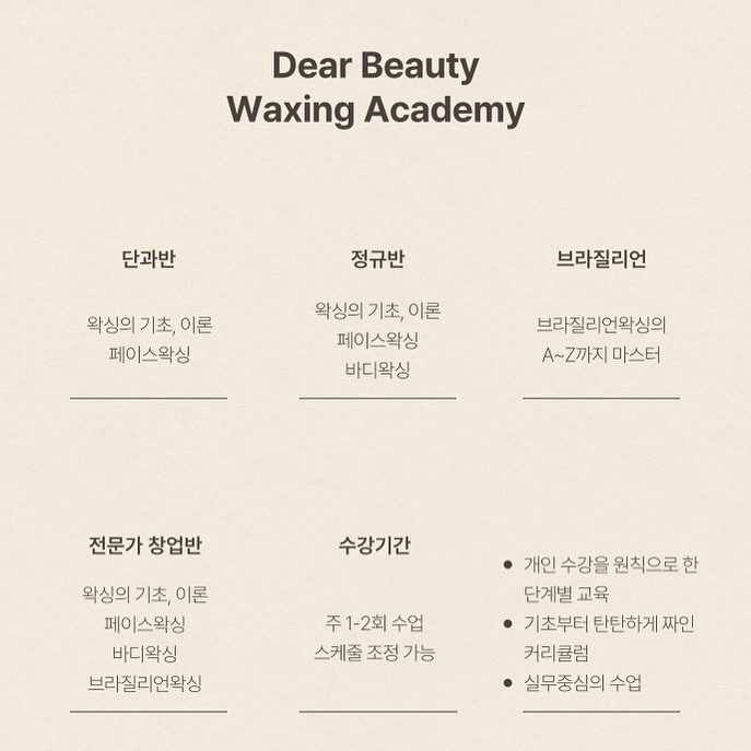 디어뷰티