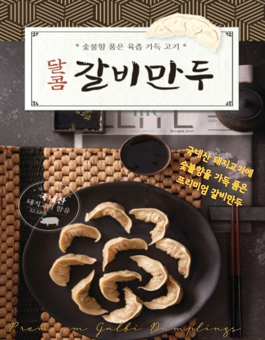 빠샤수제닭꼬치