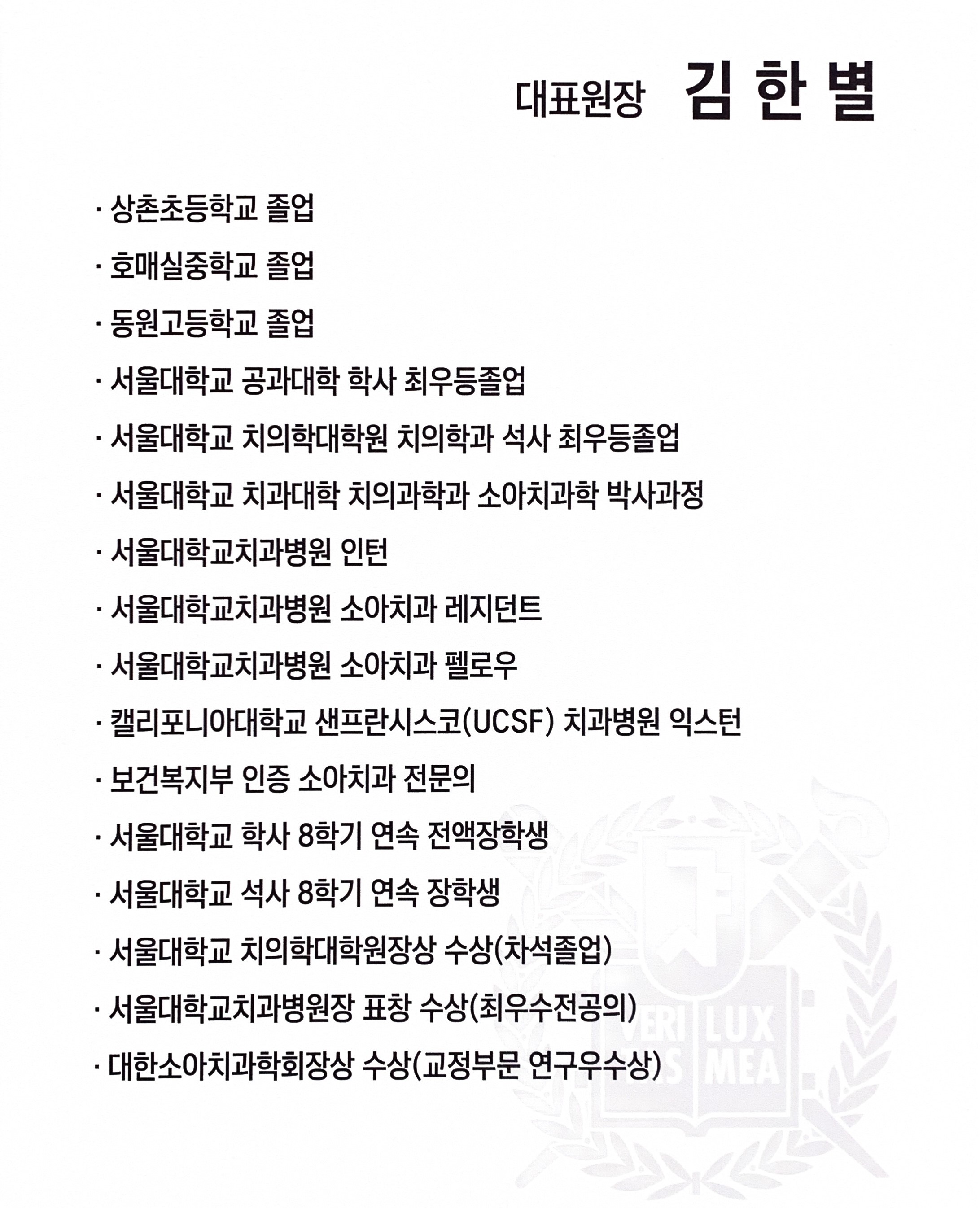 서울아이편해치과의원 대표 이미지