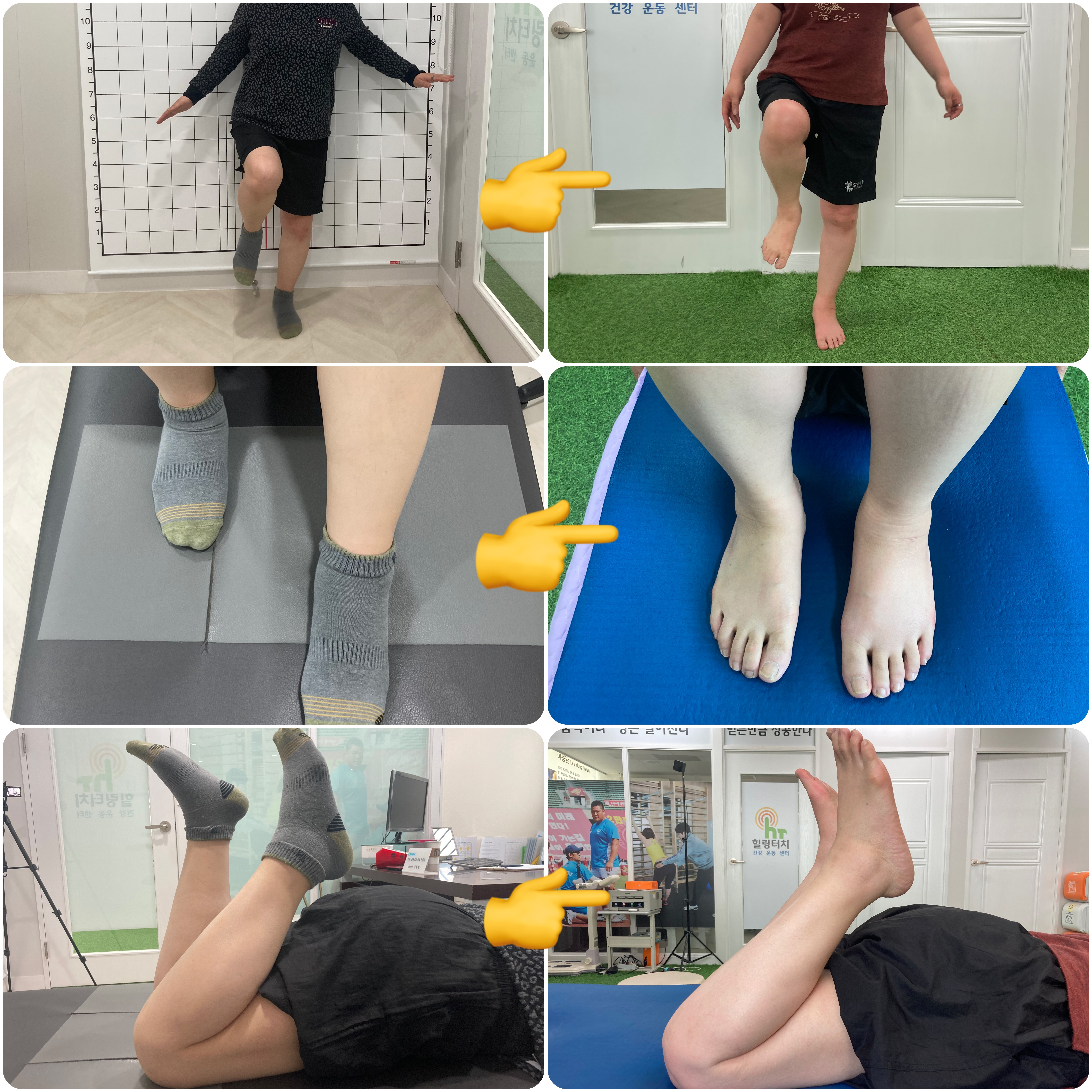 힐링터치 스포츠 재활운동 센터