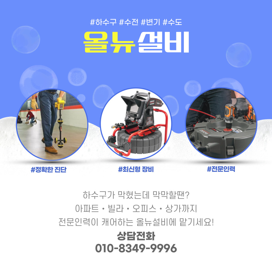 싱크대수전교체,세면대수전교체,하수구막힘,변기막힘변기수리