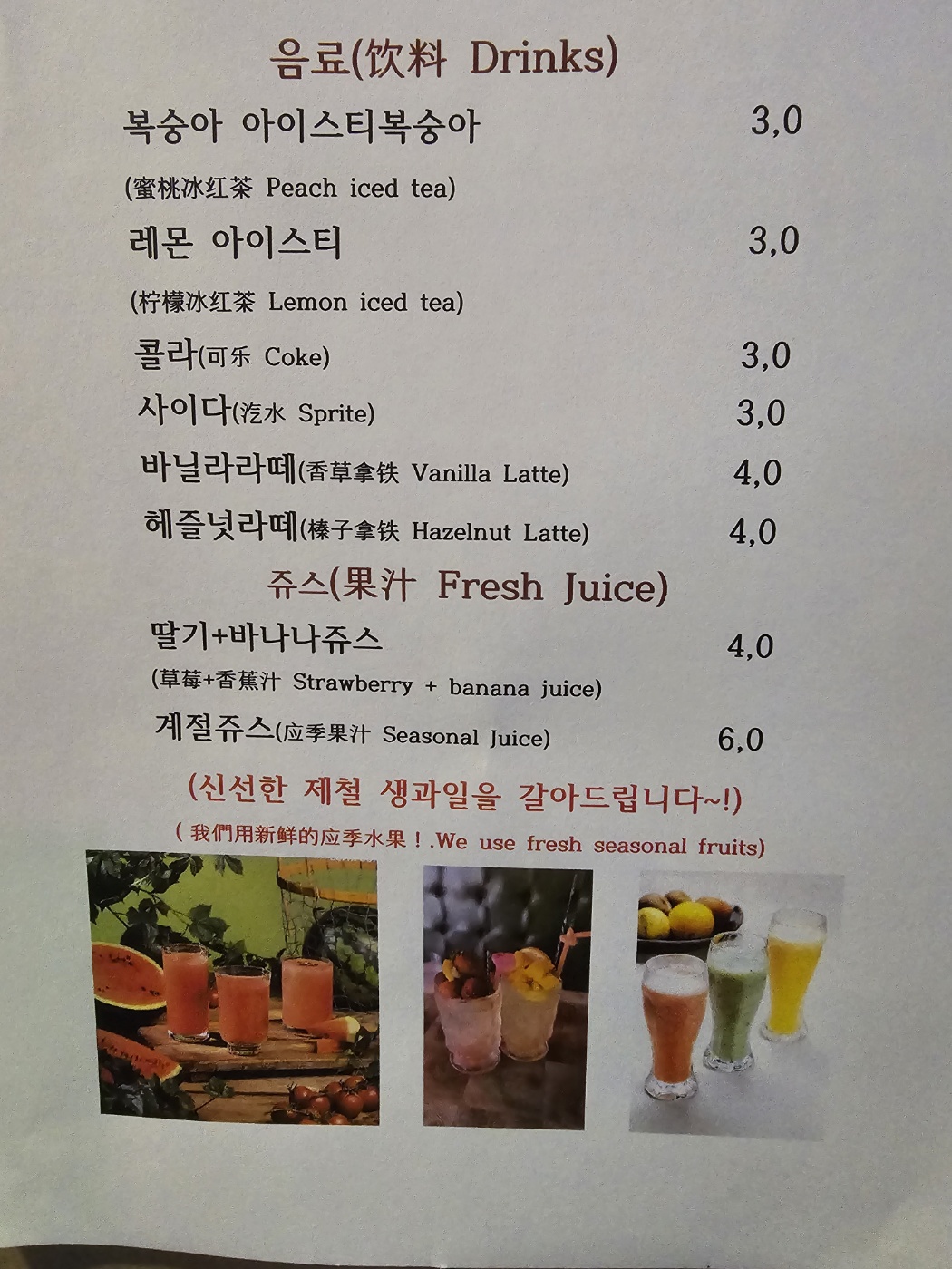 백호 3
