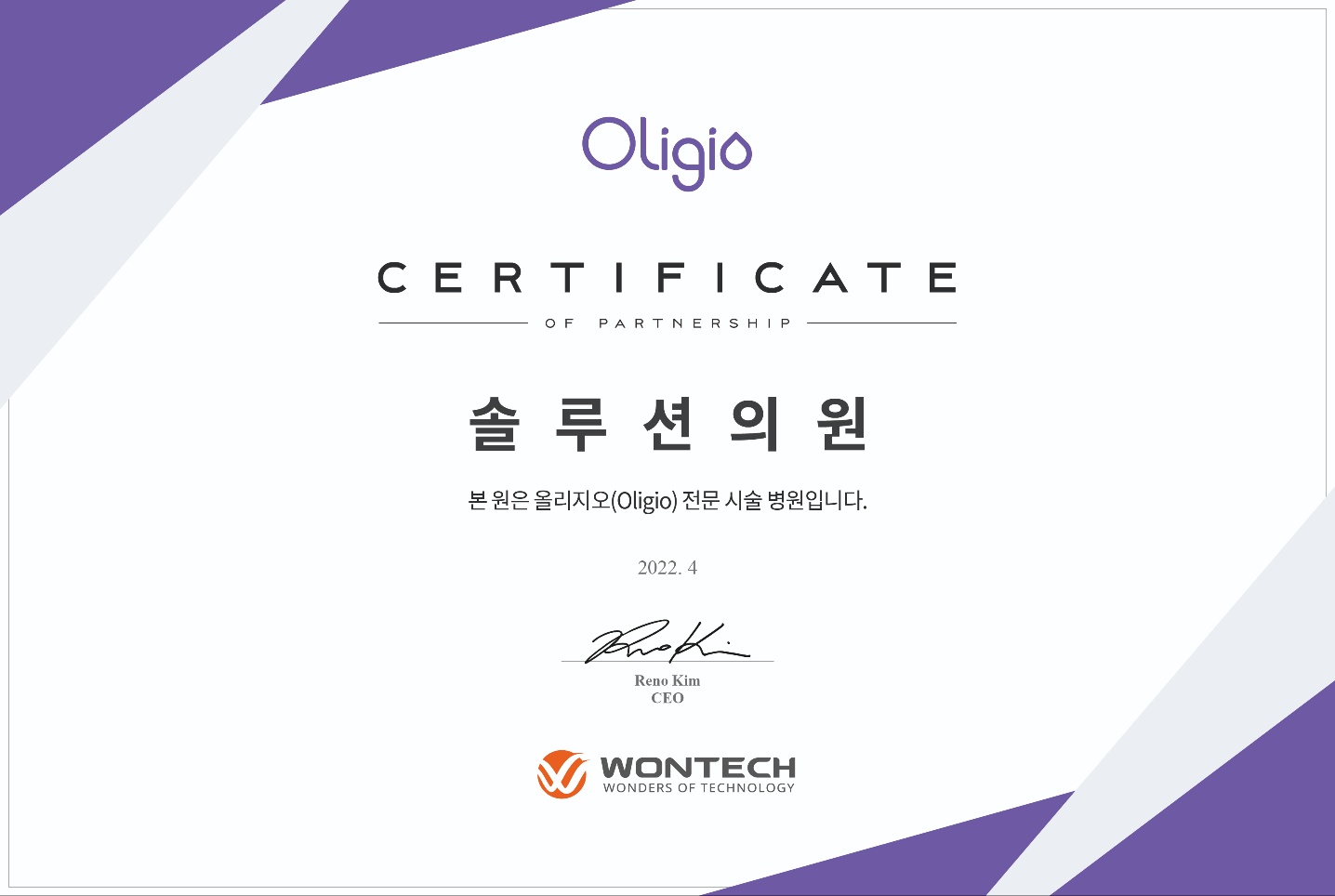 청담솔루션의원