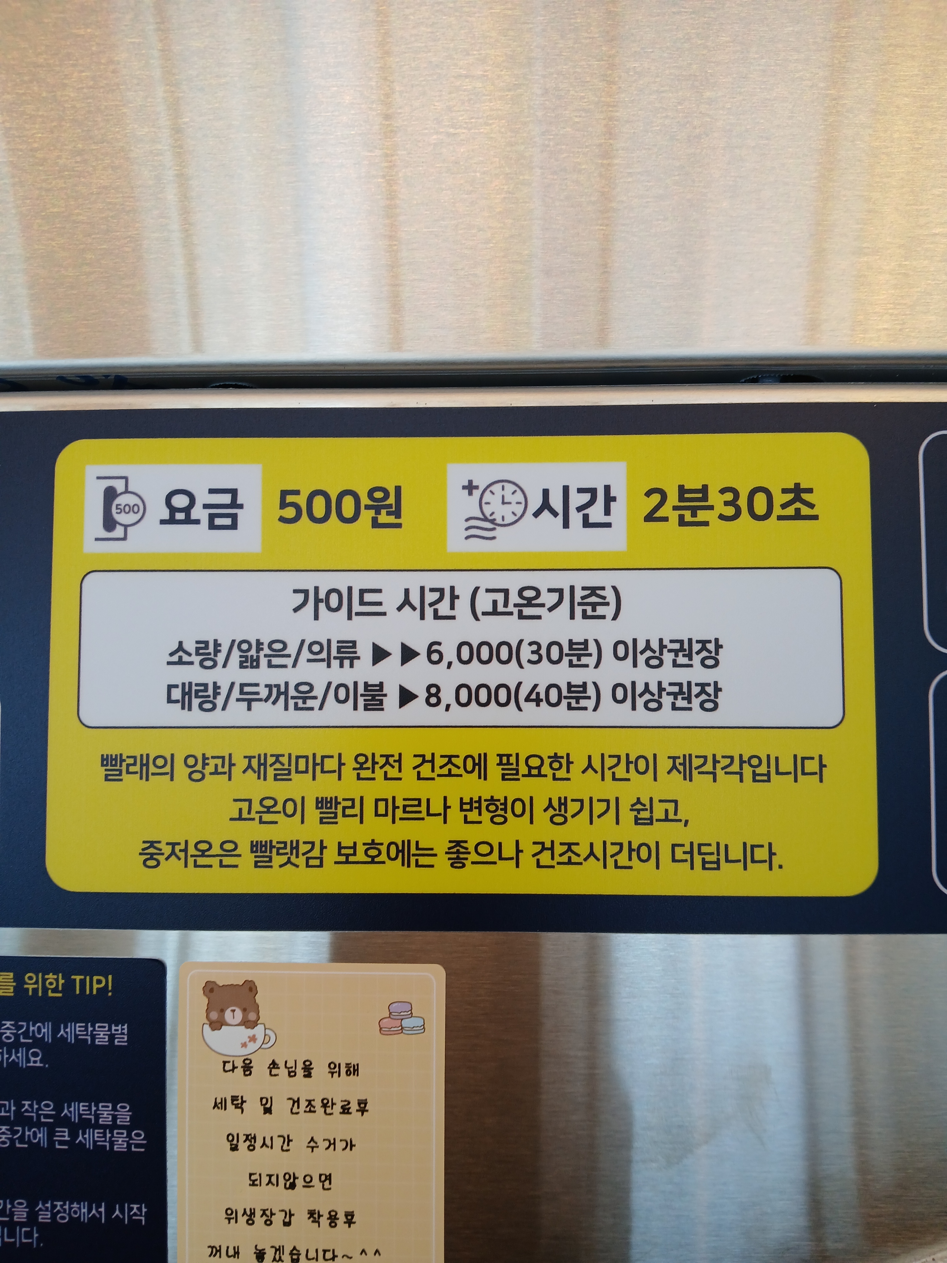버블맨24 셀프빨래방 버블커피 안동송현점