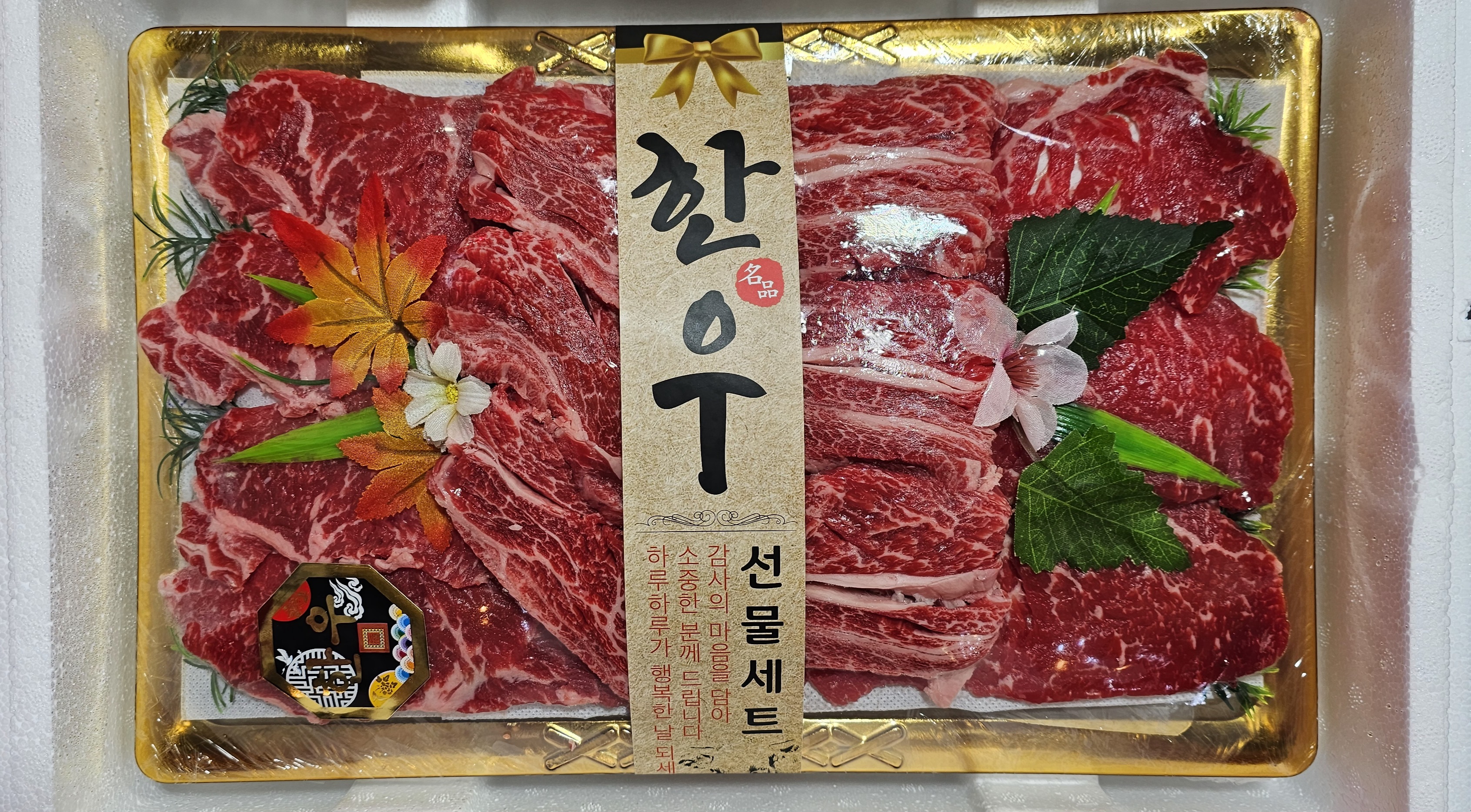 동화식육점