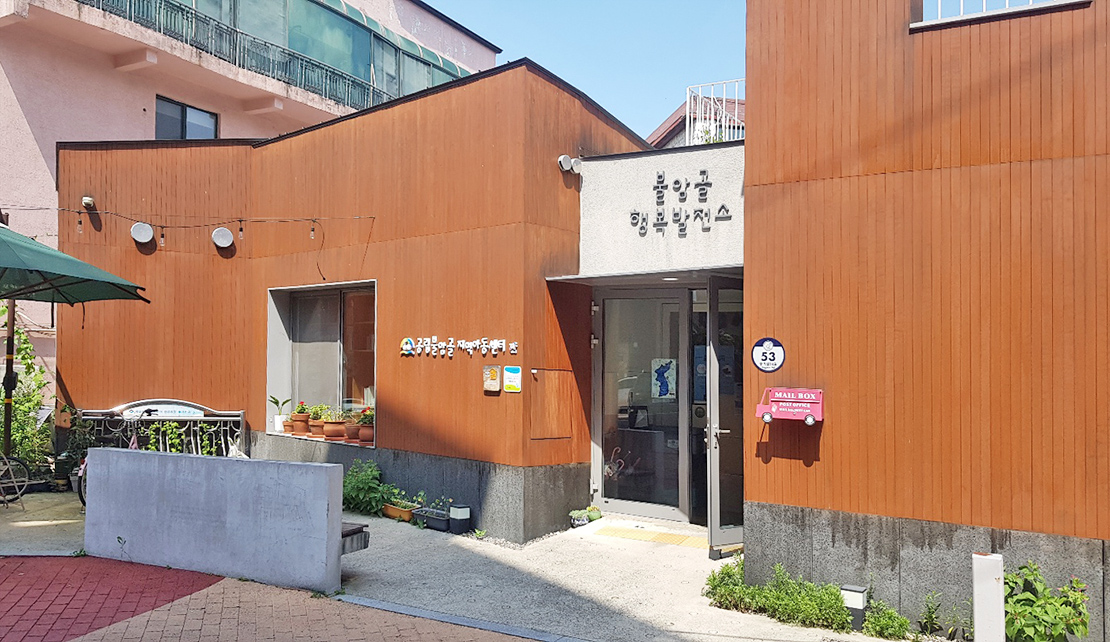 불암골행복발전소