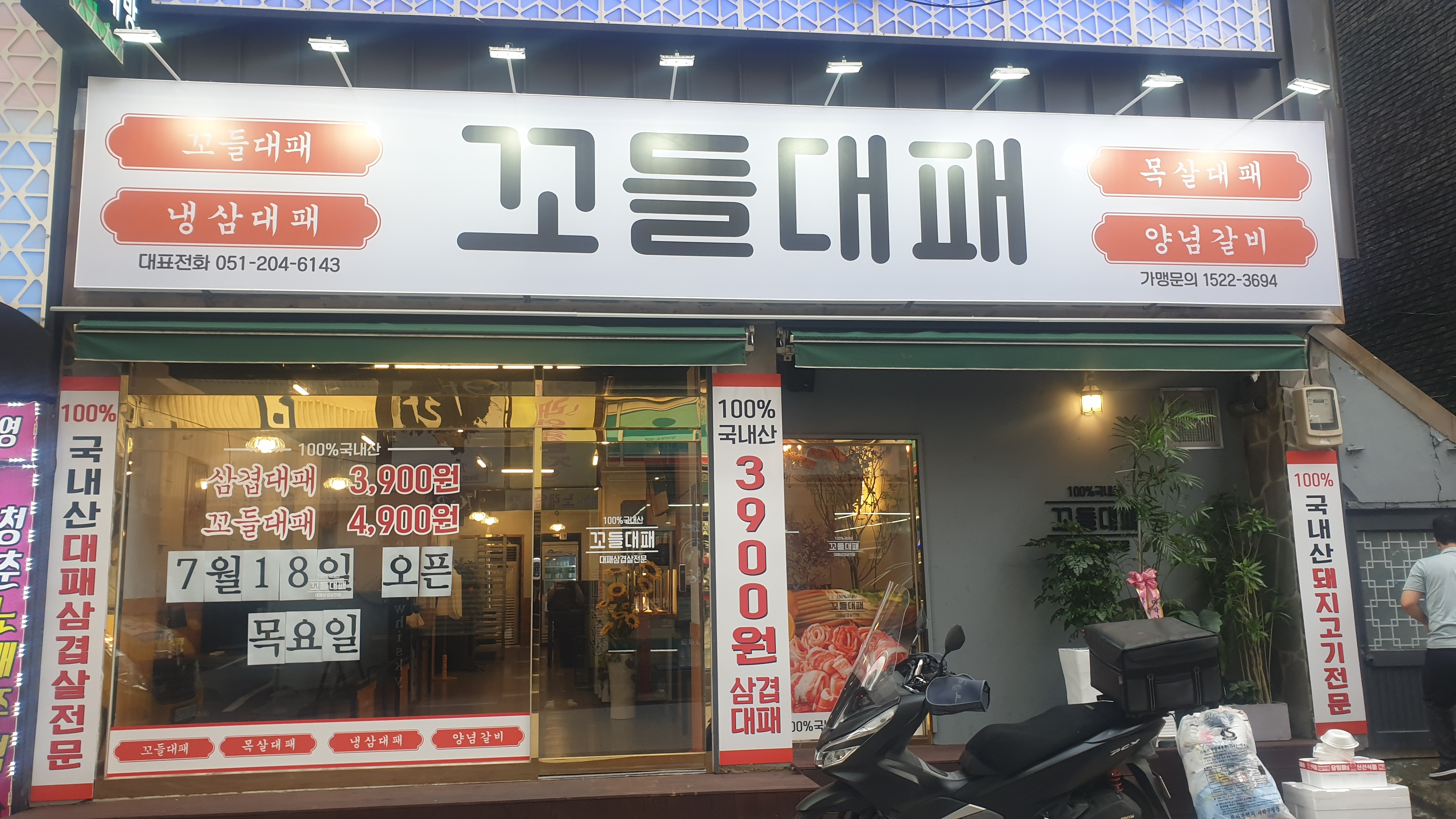 꼬들대패