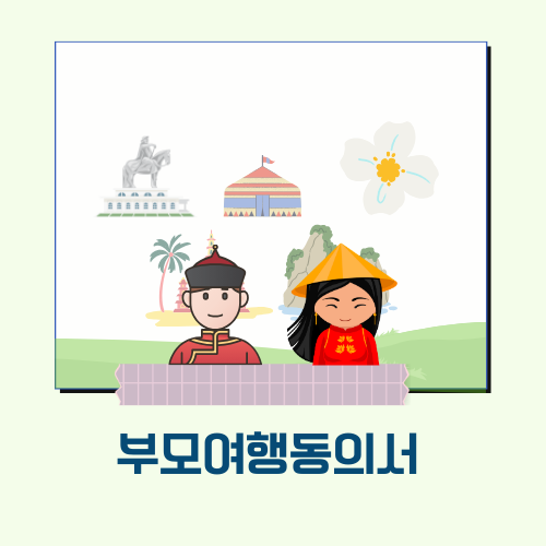 좋은날외국어번역행정사사무소