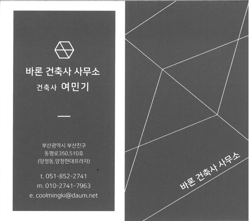 바론건축사사무소