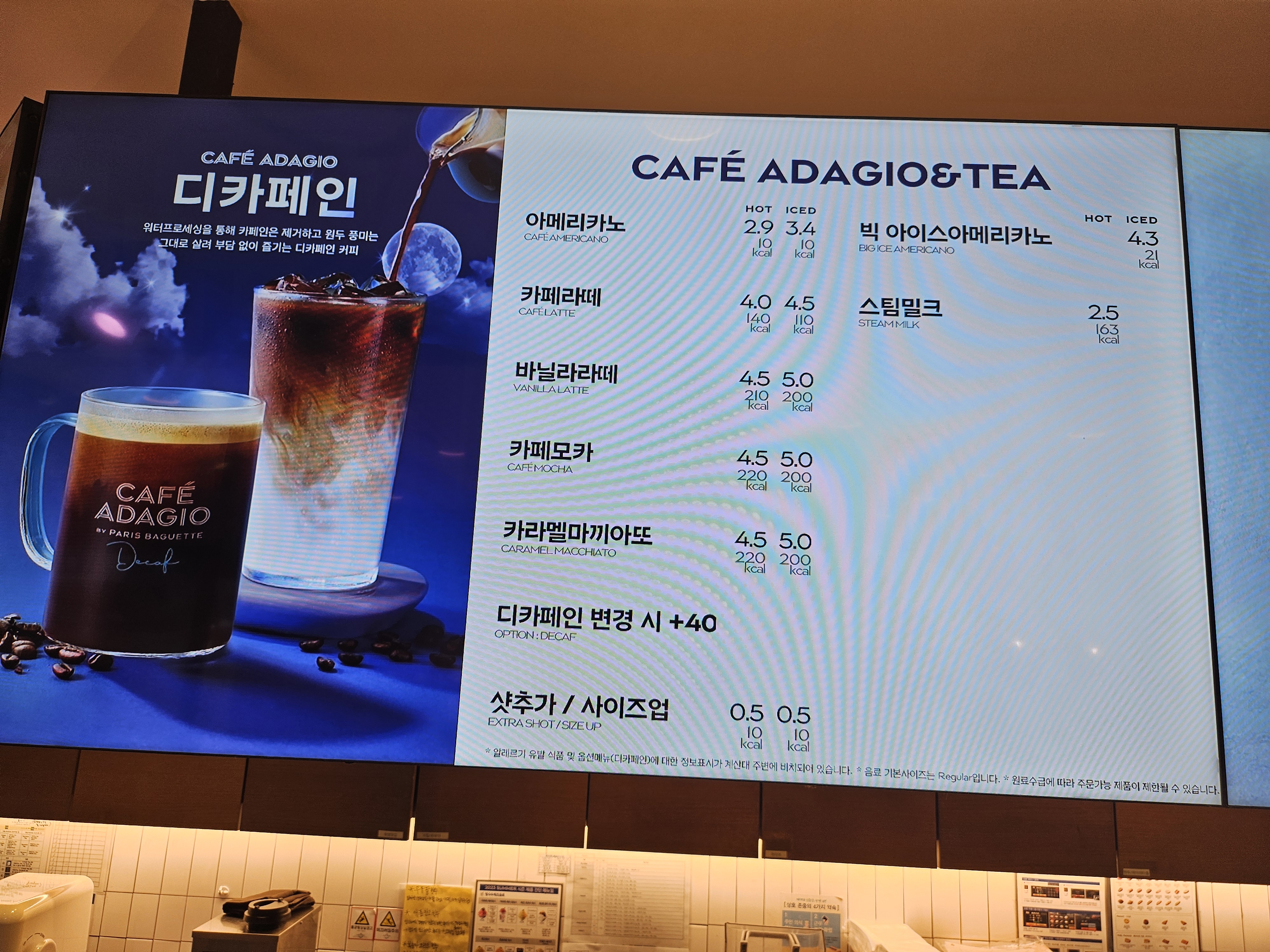 파리바게뜨 대치삼성