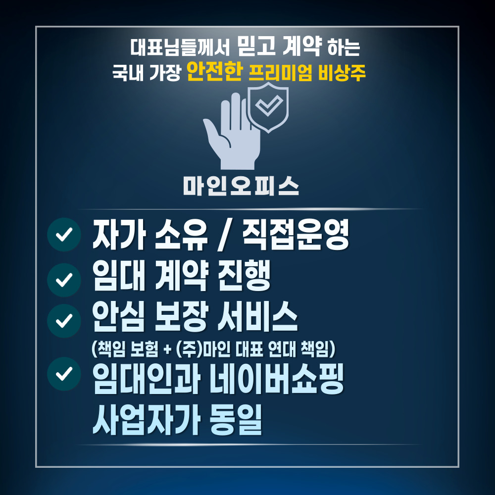 마인공유오피스 대표 이미지