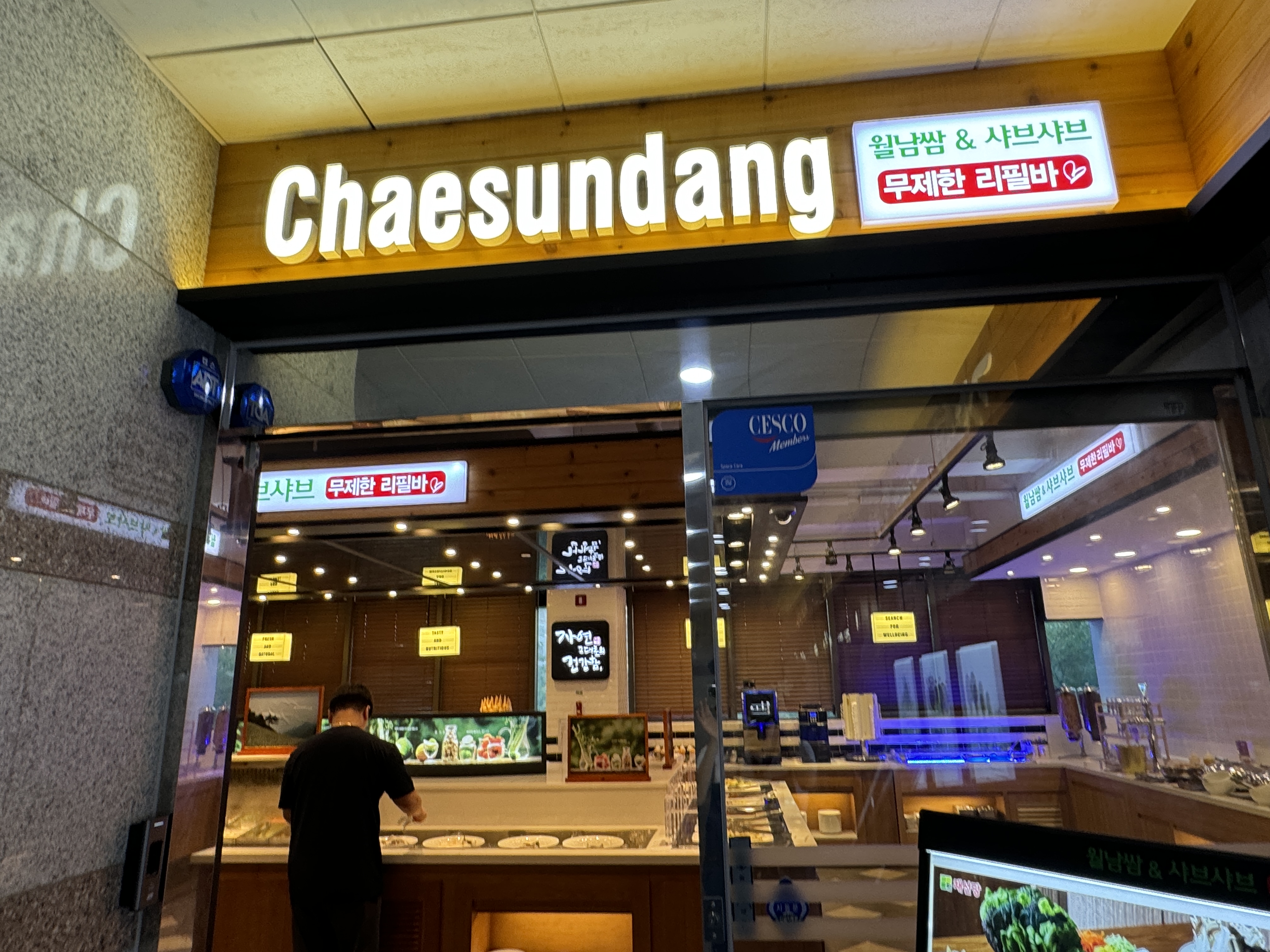 채선당 플러스 부산정관점
