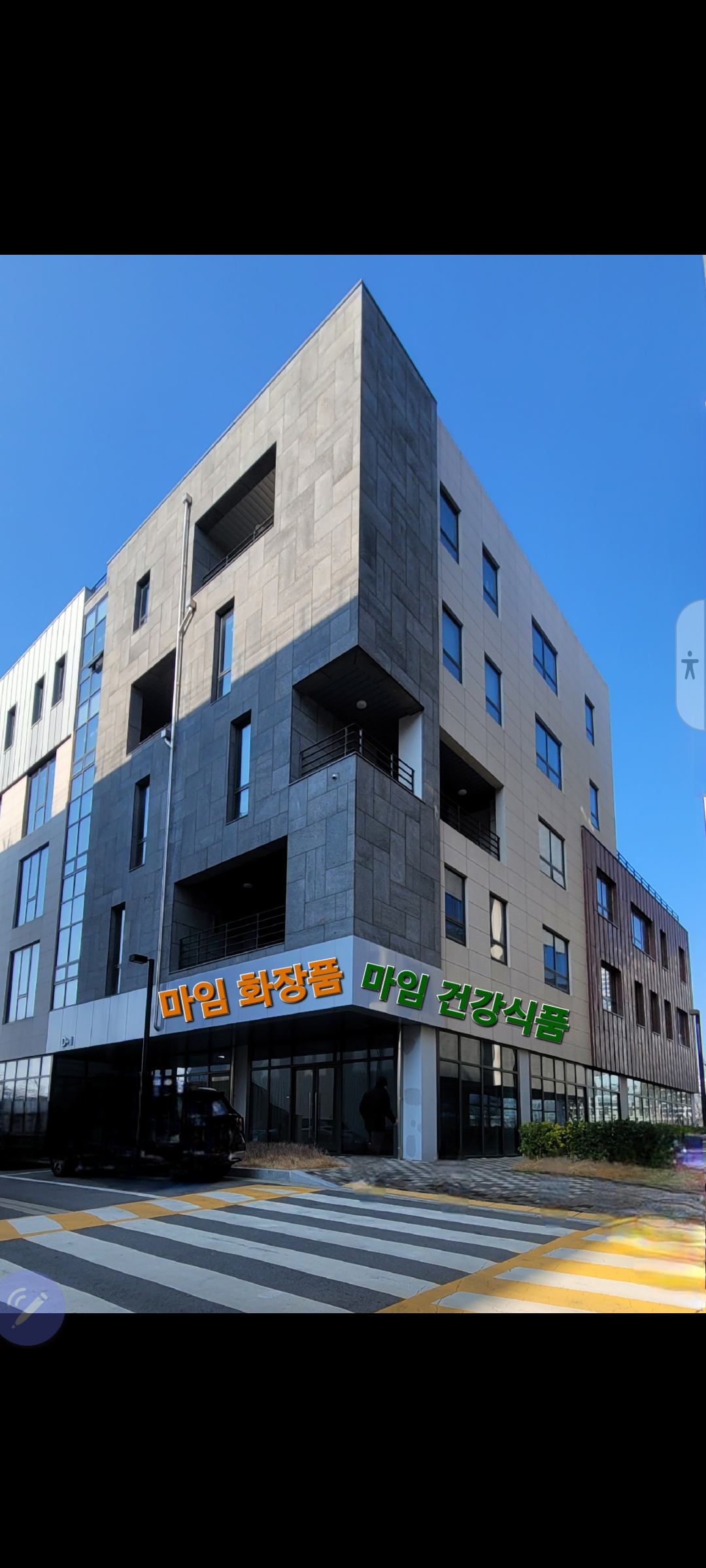 마임 나주동부지사
