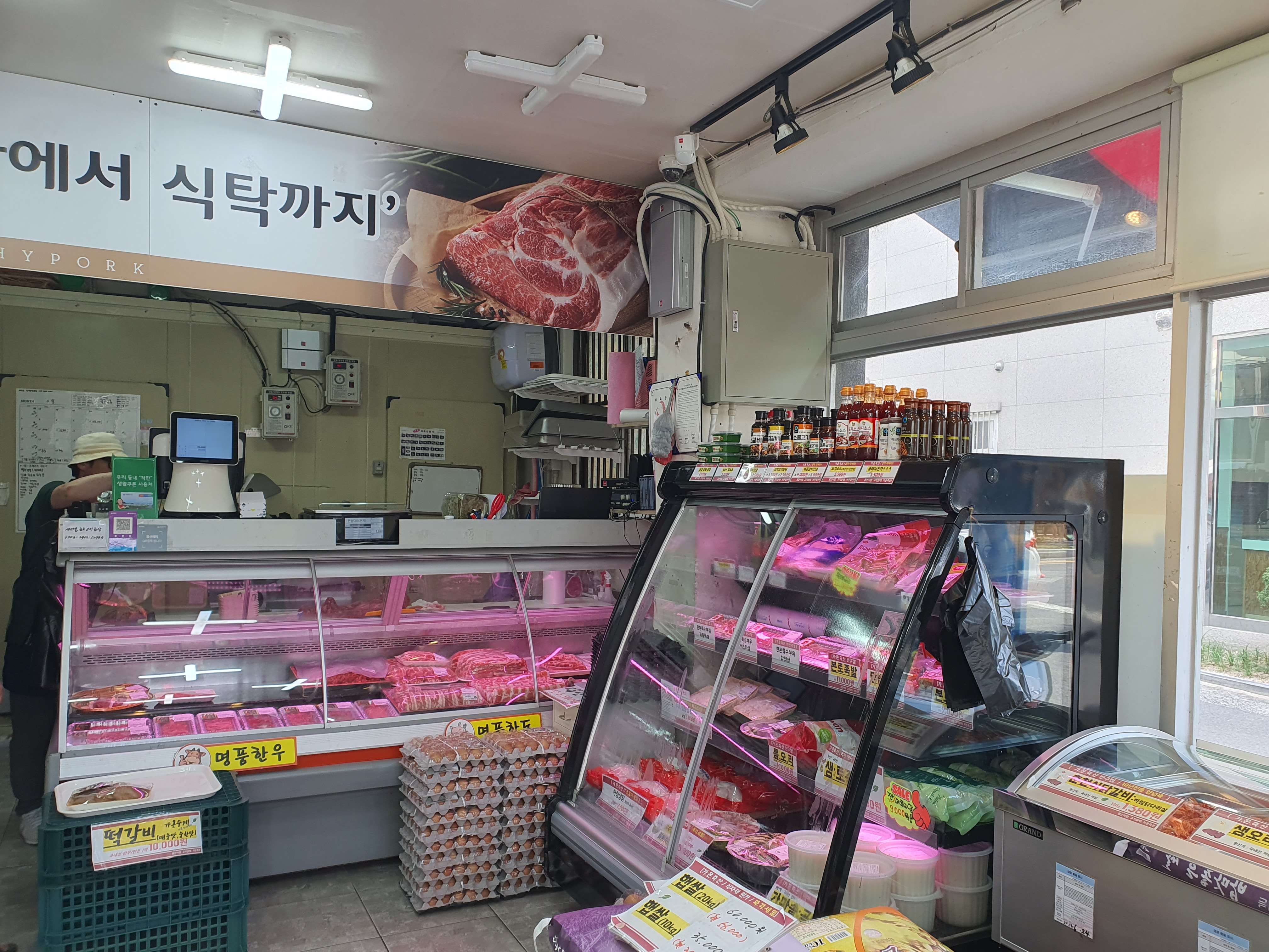 가온축산 반구본점