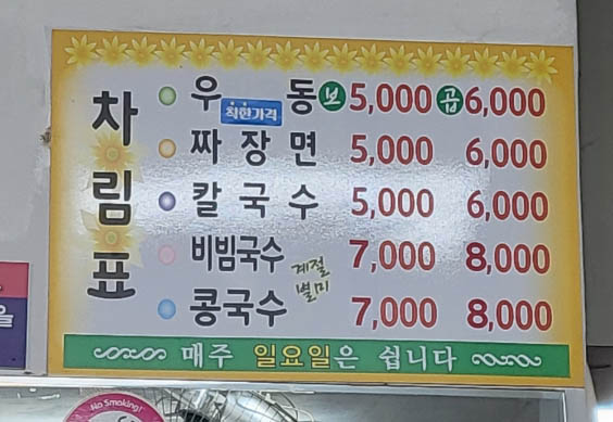 신화당분식
