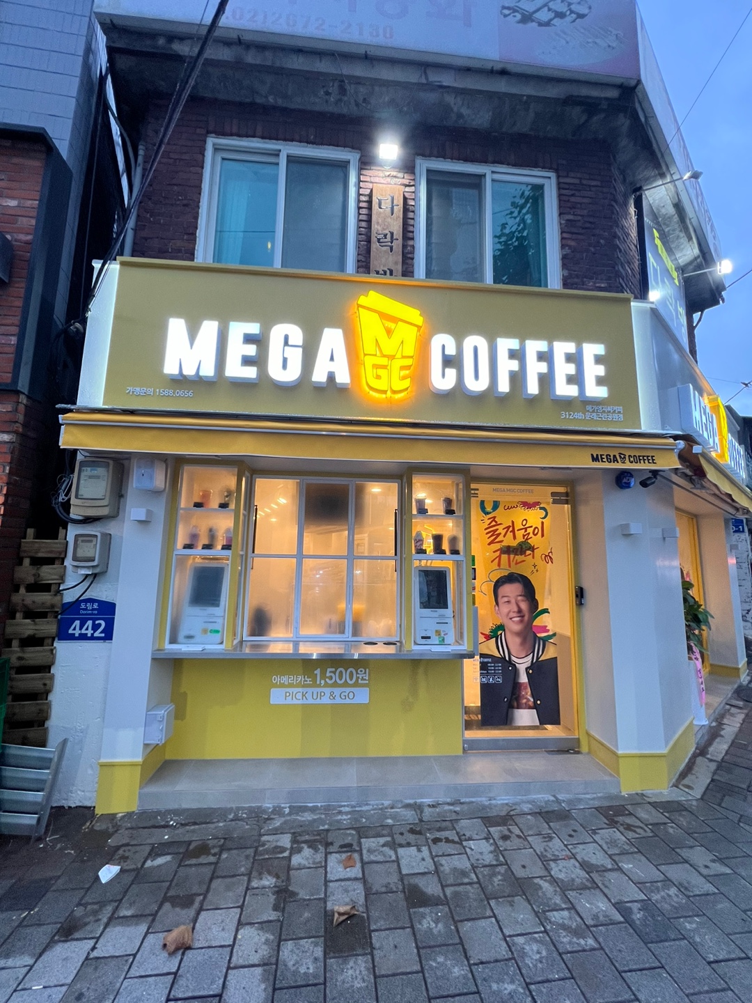 메가MGC커피 문래근린공원점