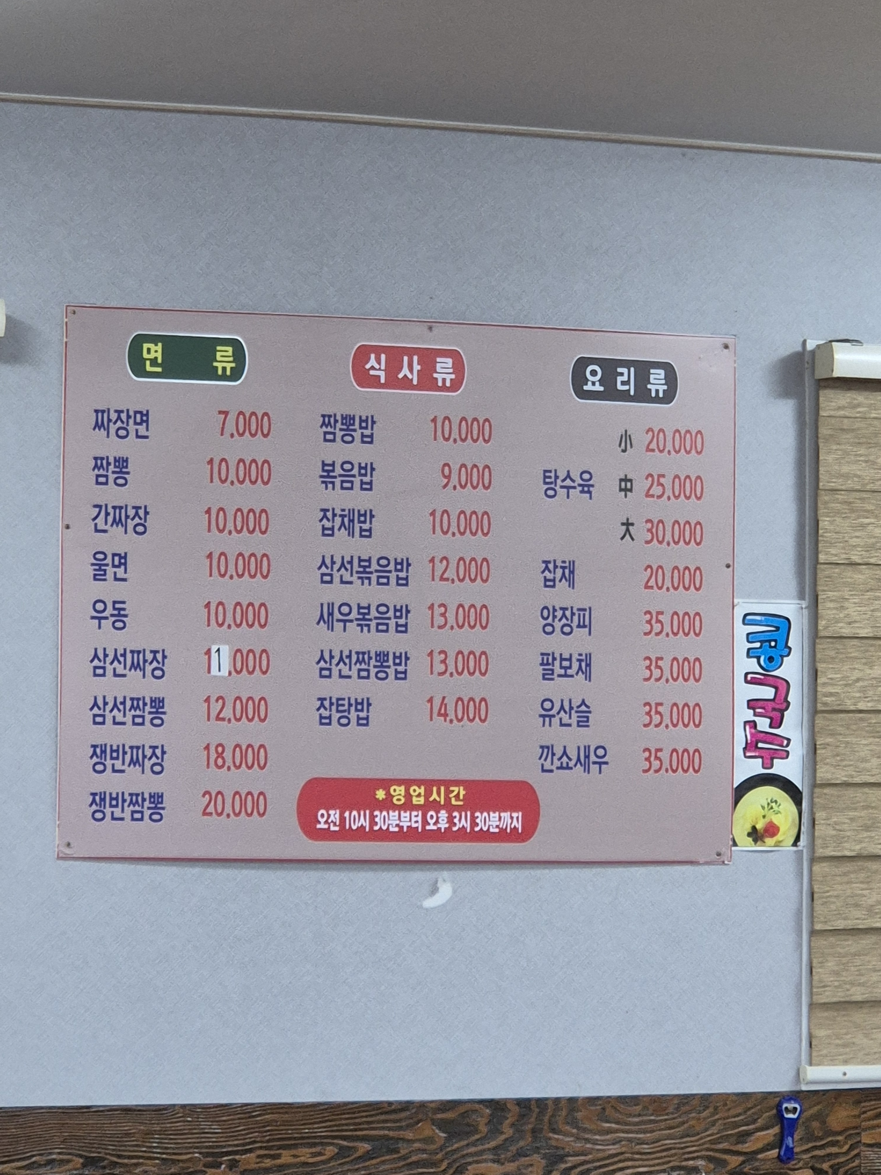 황궁반점