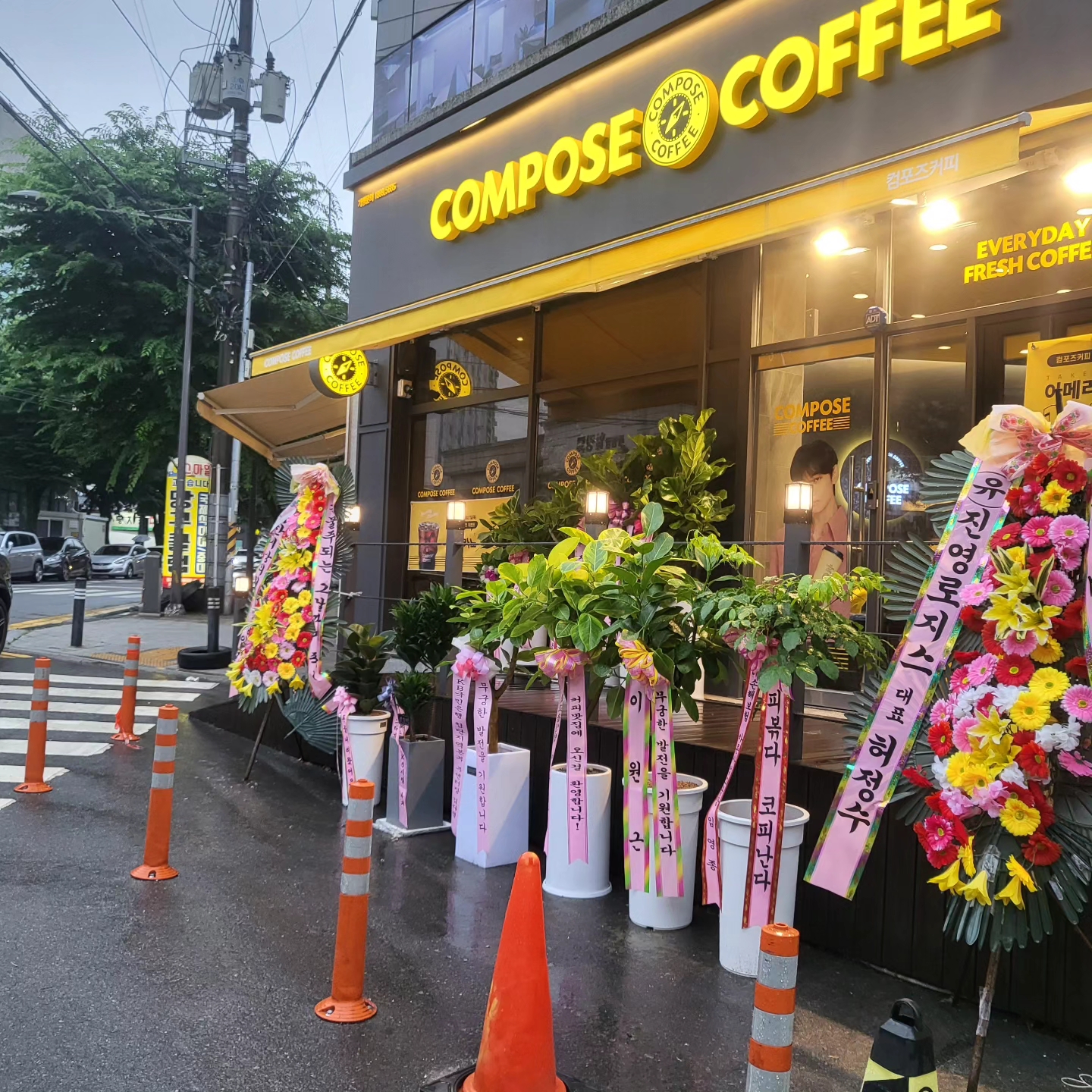 컴포즈커피 광주학동역점
