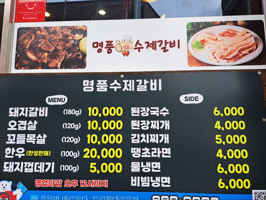 명품수제갈비