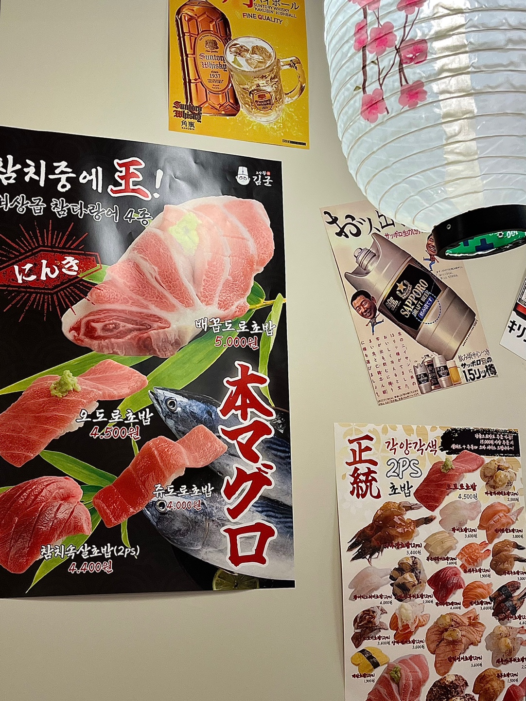 초밥왕김군