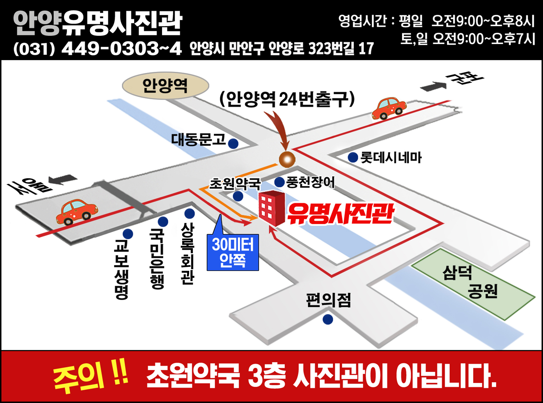 유명사진관