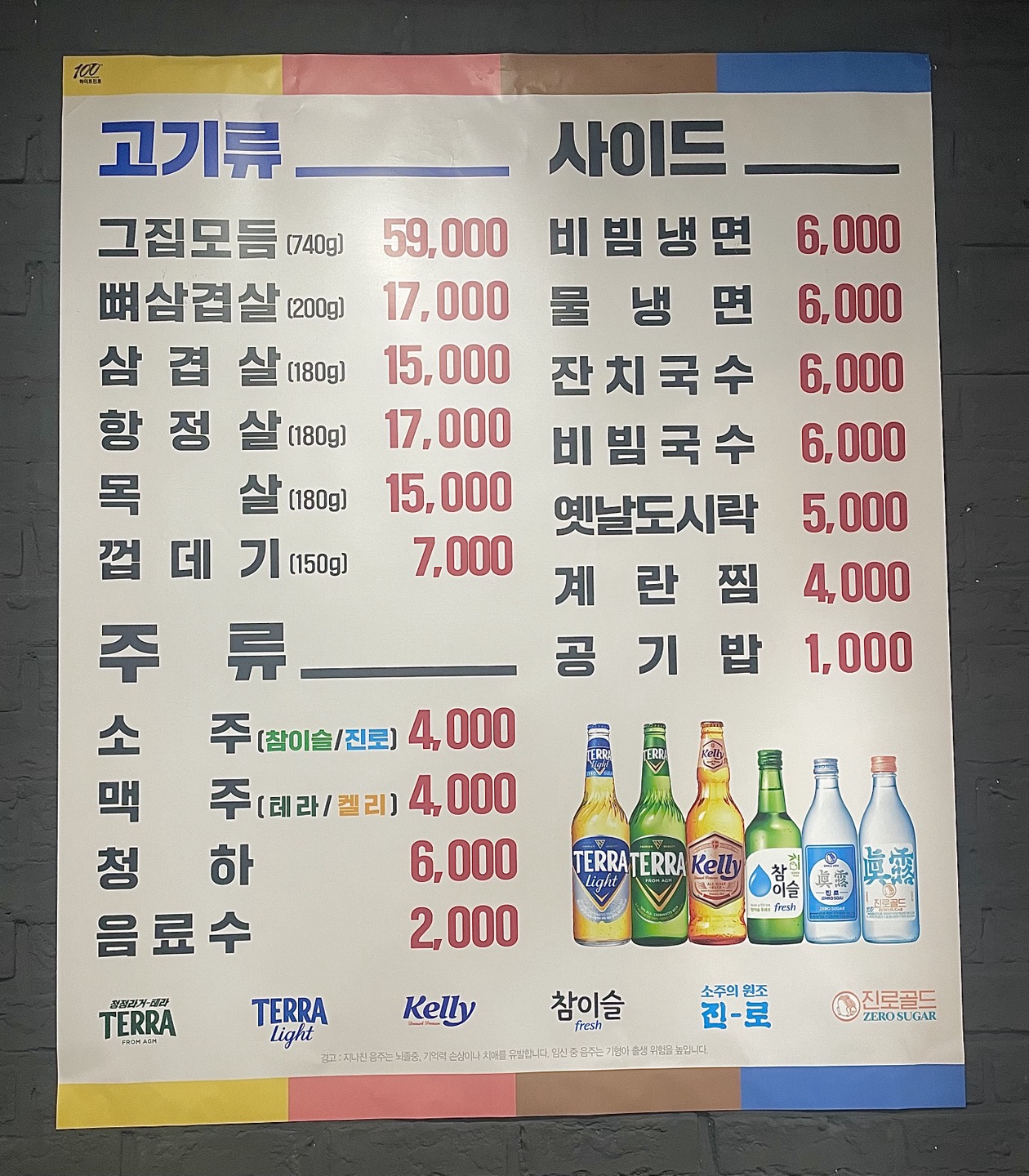 그집생고기