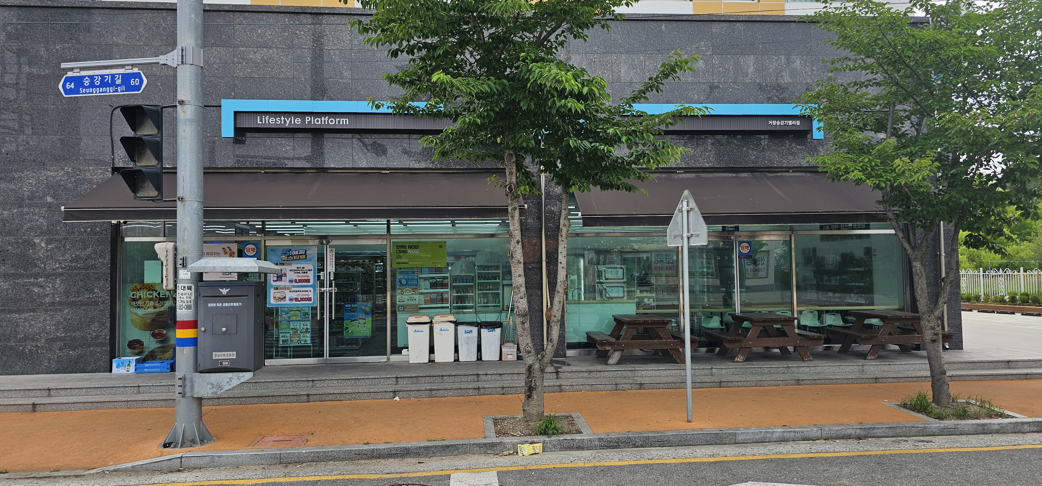 GS25 거창승강기밸리점
