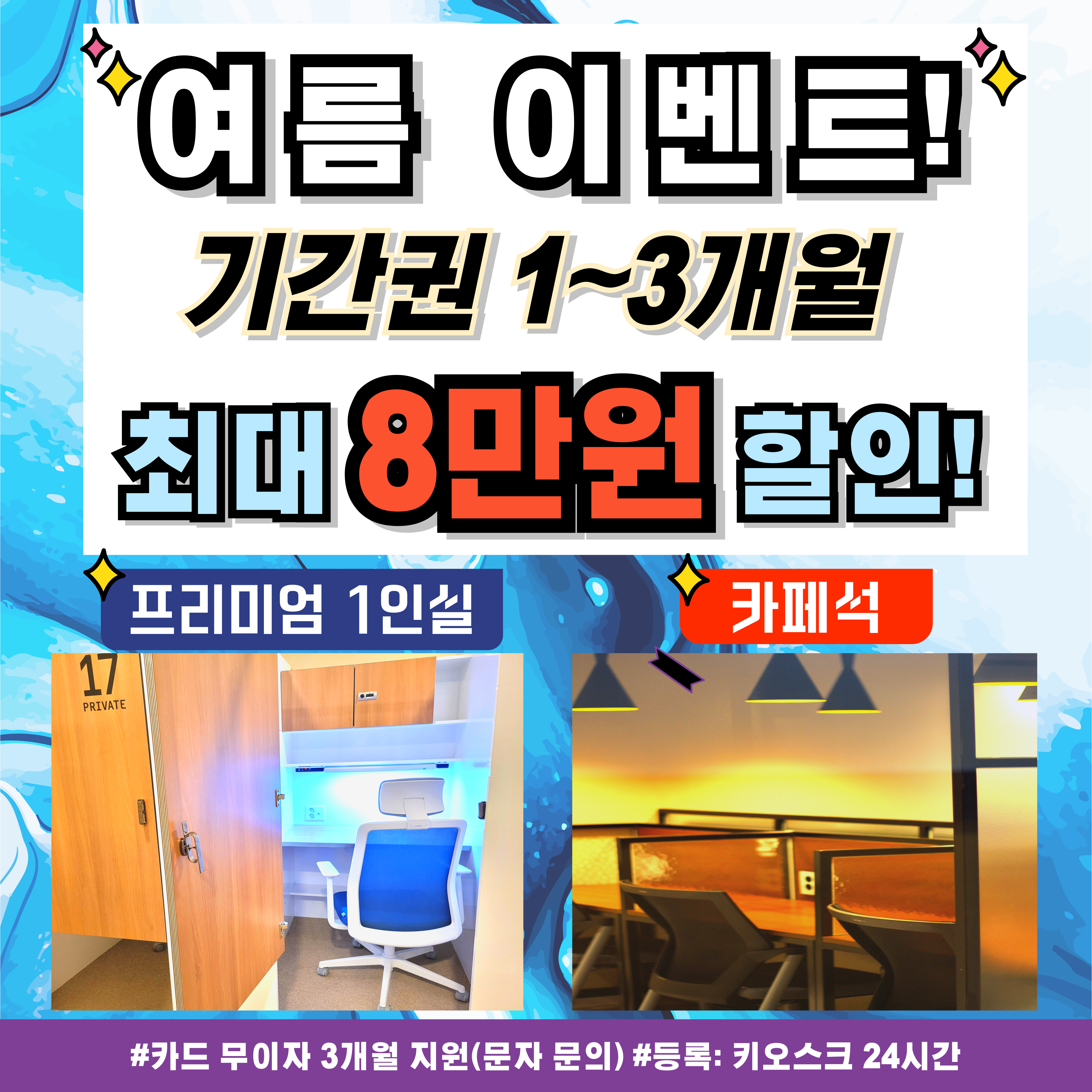 이지스터디카페