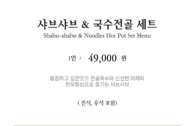 수린한남