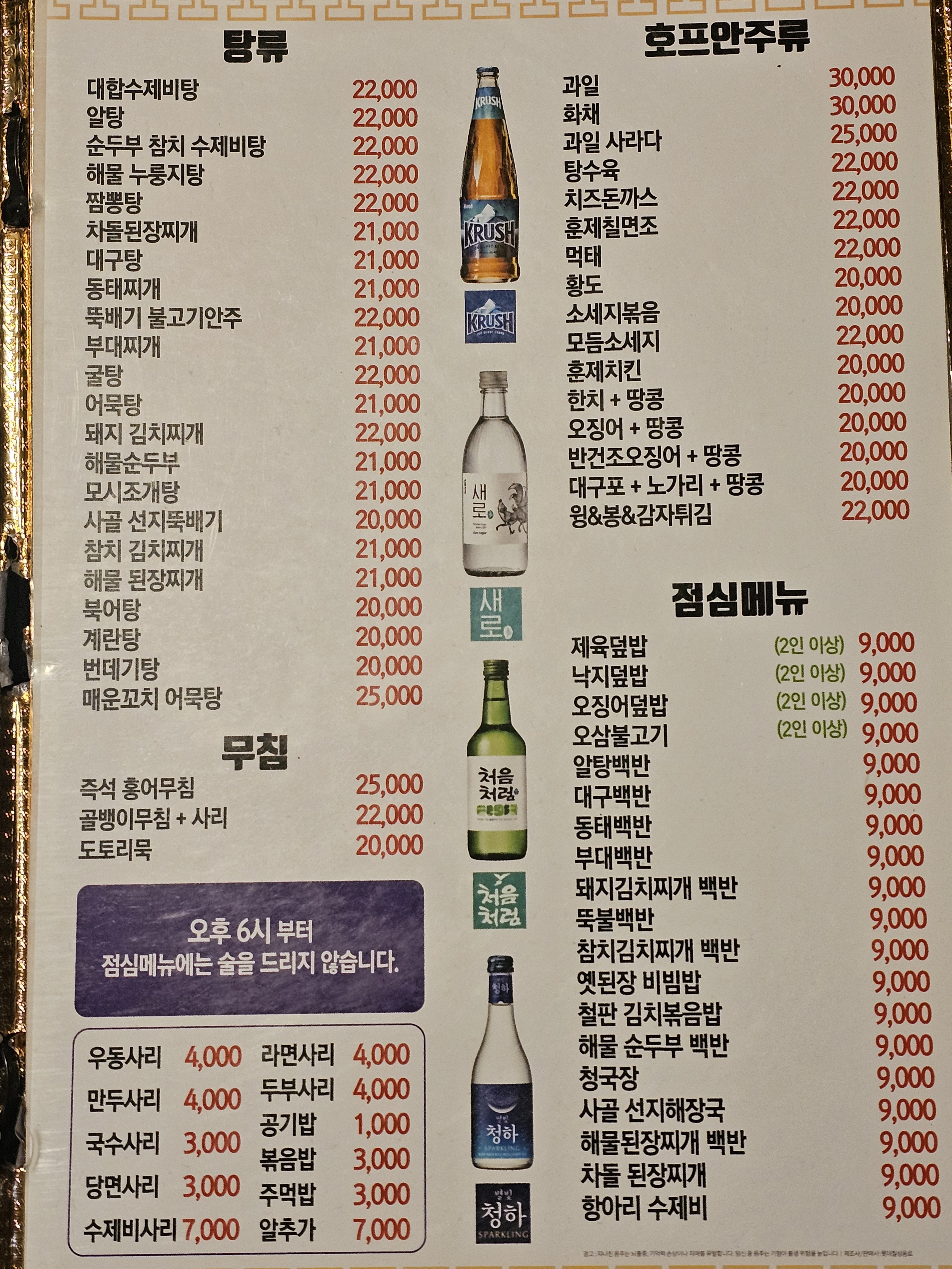 박씨물고온제비
