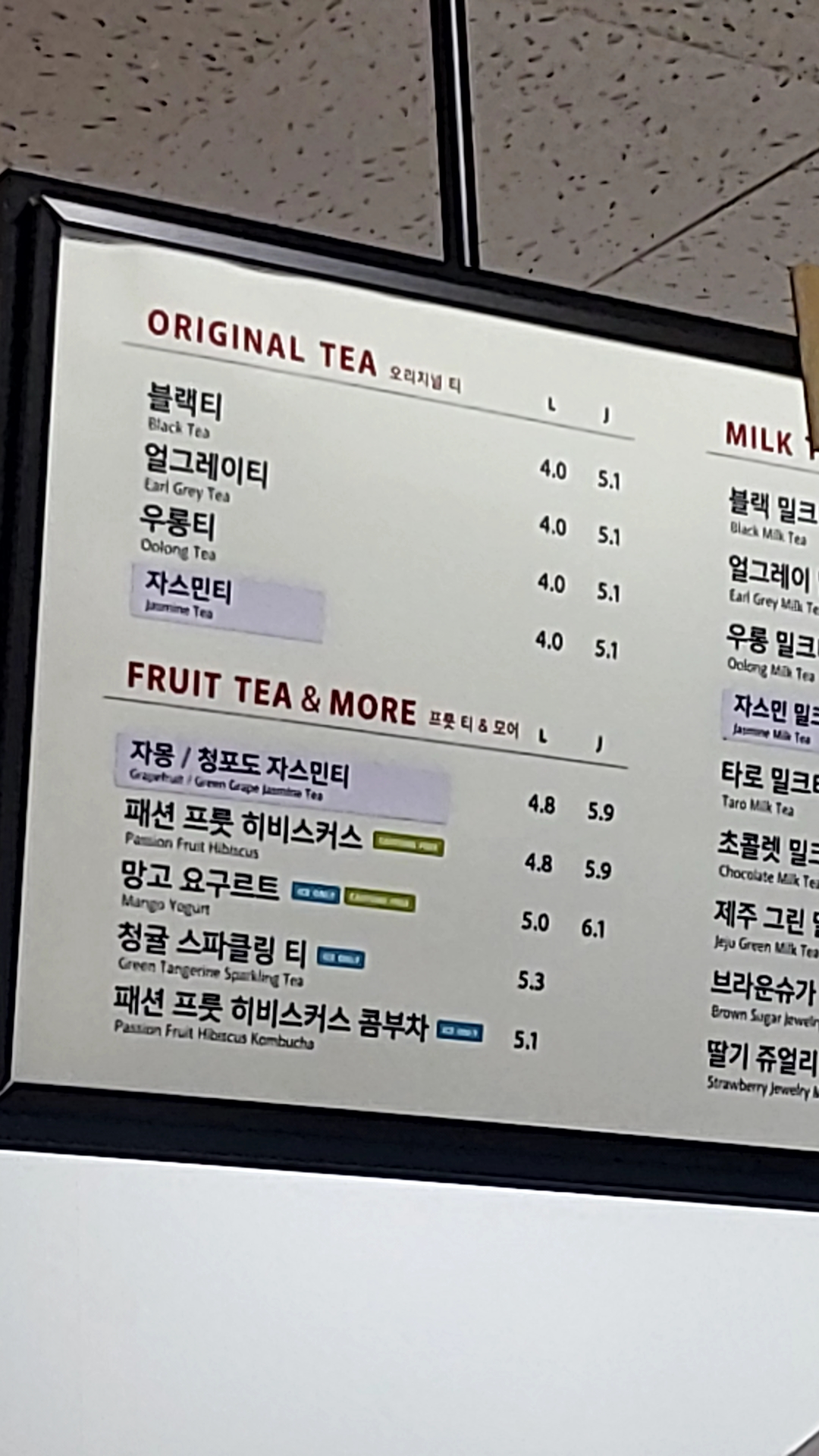 공차 롯데마트대구율하점
