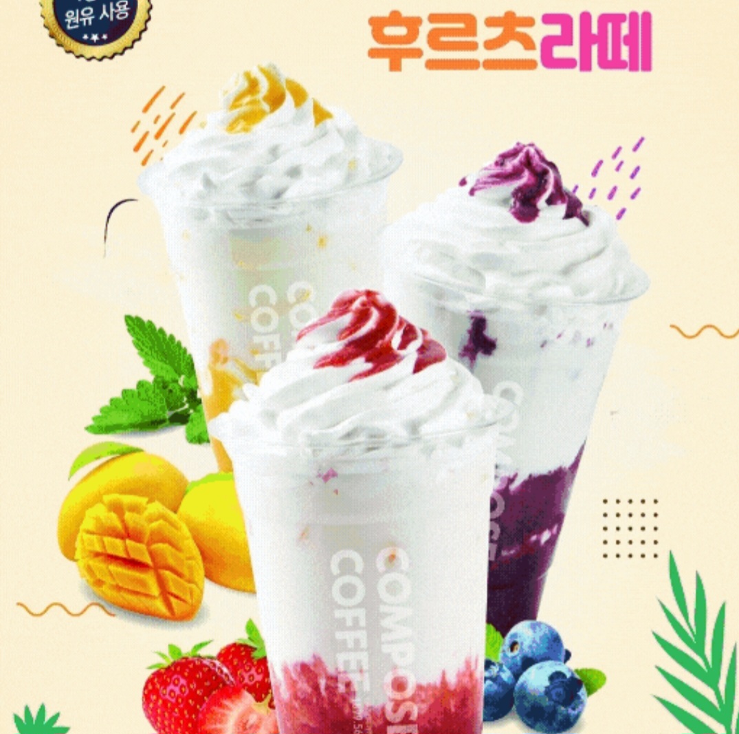 컴포즈커피 광주학동역점