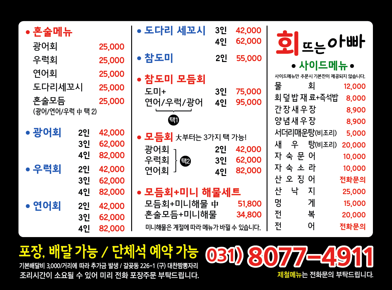 회뜨는아빠