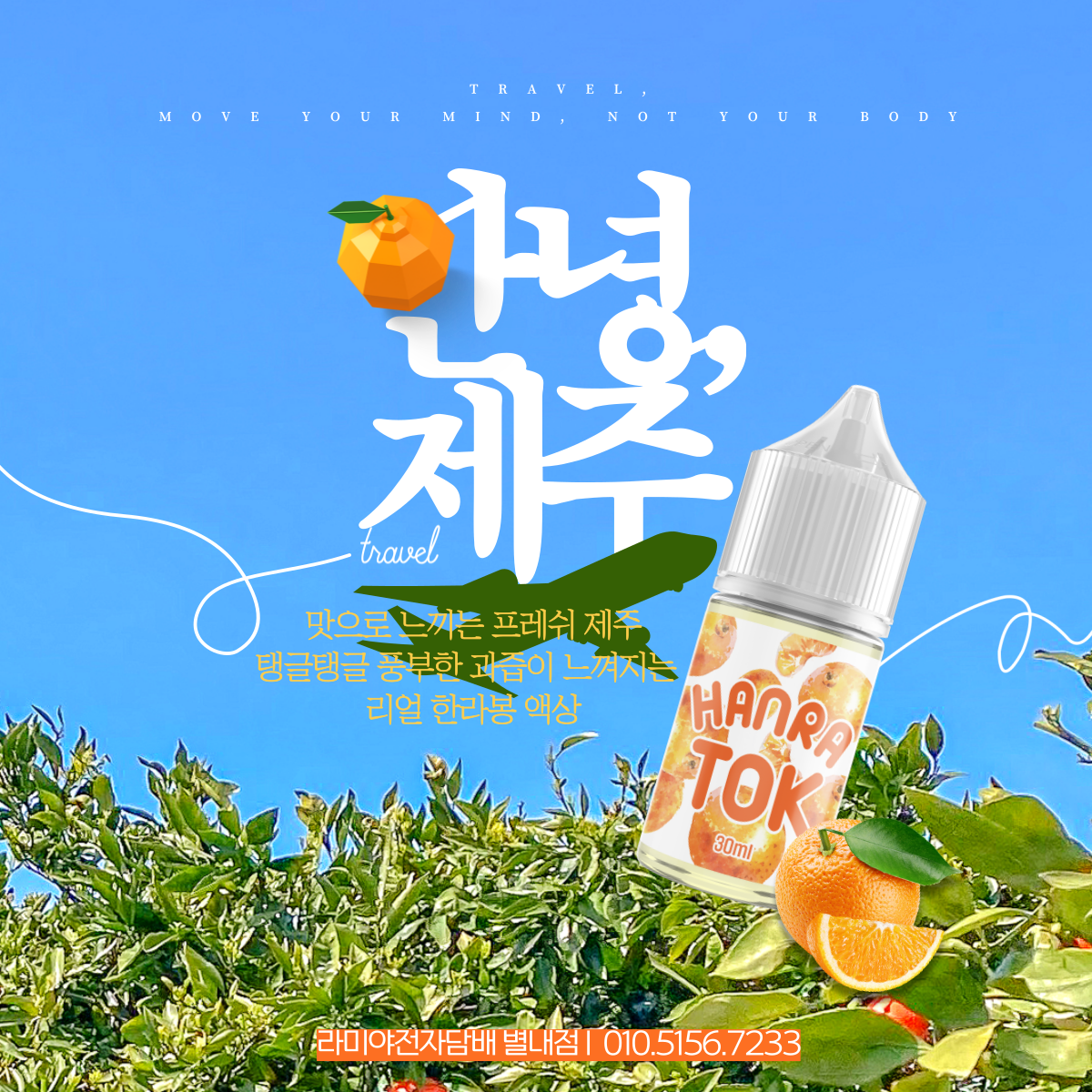 라미야전자담배 별내점