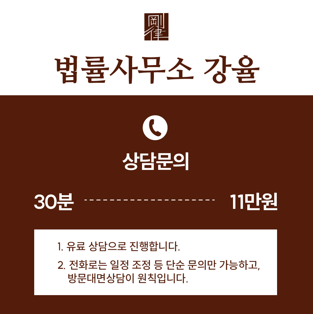 법률사무소강율